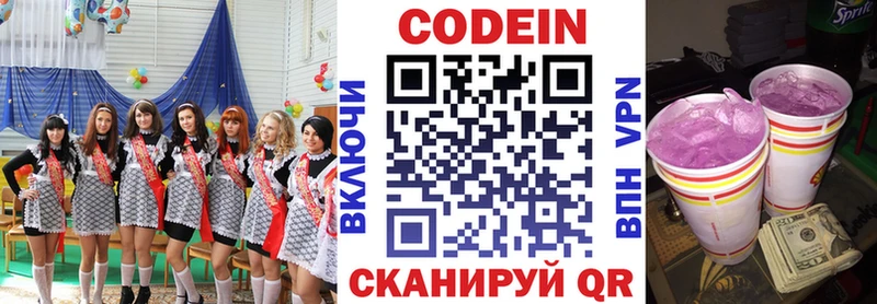 продажа наркотиков Рязань Codein Purple Drank