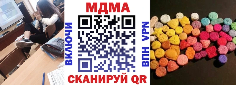 МДМА молли  площадка наркотические препараты  Рязань 