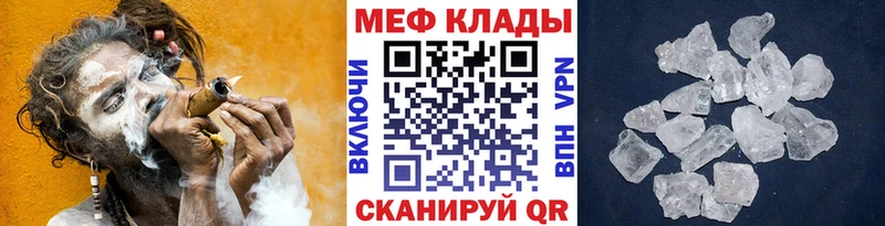 Меф кристаллы  Рязань 