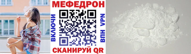 Меф мяу мяу кристаллы Рязань